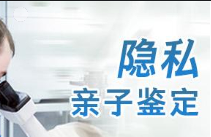 桂东县隐私亲子鉴定咨询机构